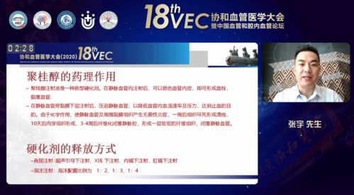 聚桂醇微創(chuàng)硬化治療技術(shù)學(xué)術(shù)推廣六會(huì)連開(kāi)，推動(dòng)微創(chuàng)治療新篇章