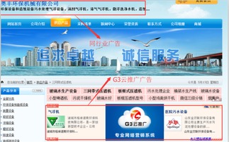 濰坊G3云推廣網(wǎng)贏信息技術(shù) 助力企業(yè)實(shí)現(xiàn)全網(wǎng)營(yíng)銷的技術(shù)推廣新路徑