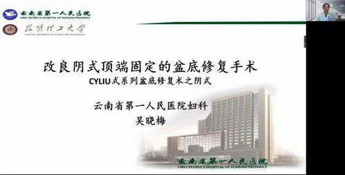 云南省醫(yī)師協(xié)會(huì)計(jì)劃生育醫(yī)師分會(huì)2021年年會(huì)暨婦科經(jīng)自然腔道手術(shù)技術(shù)推廣培訓(xùn)班成功舉辦