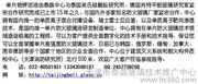 天津市泰晶玻璃技術推廣中心 以技術創新驅動產業升級